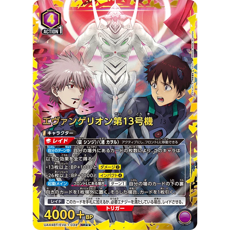 Nouveau BANDAI UA44BT Union Arena Evangelion nouvelle édition théâtrale TCG Booster Pack carte de Collection