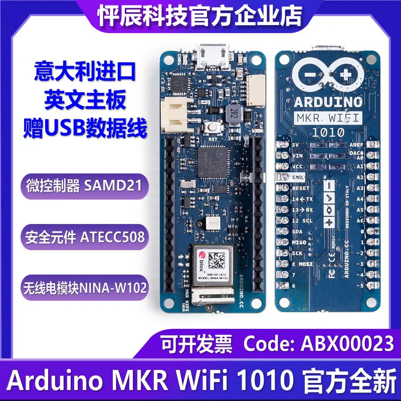 Spot imports Arduino MKR WiFi 1010 ABX00023 iot BLE low power consumption