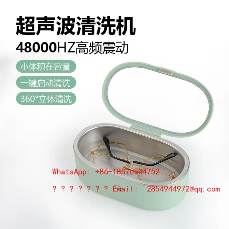 Household Small Ultrasonic Cleaner Glasses Jewelry Braces Cleaner Portable