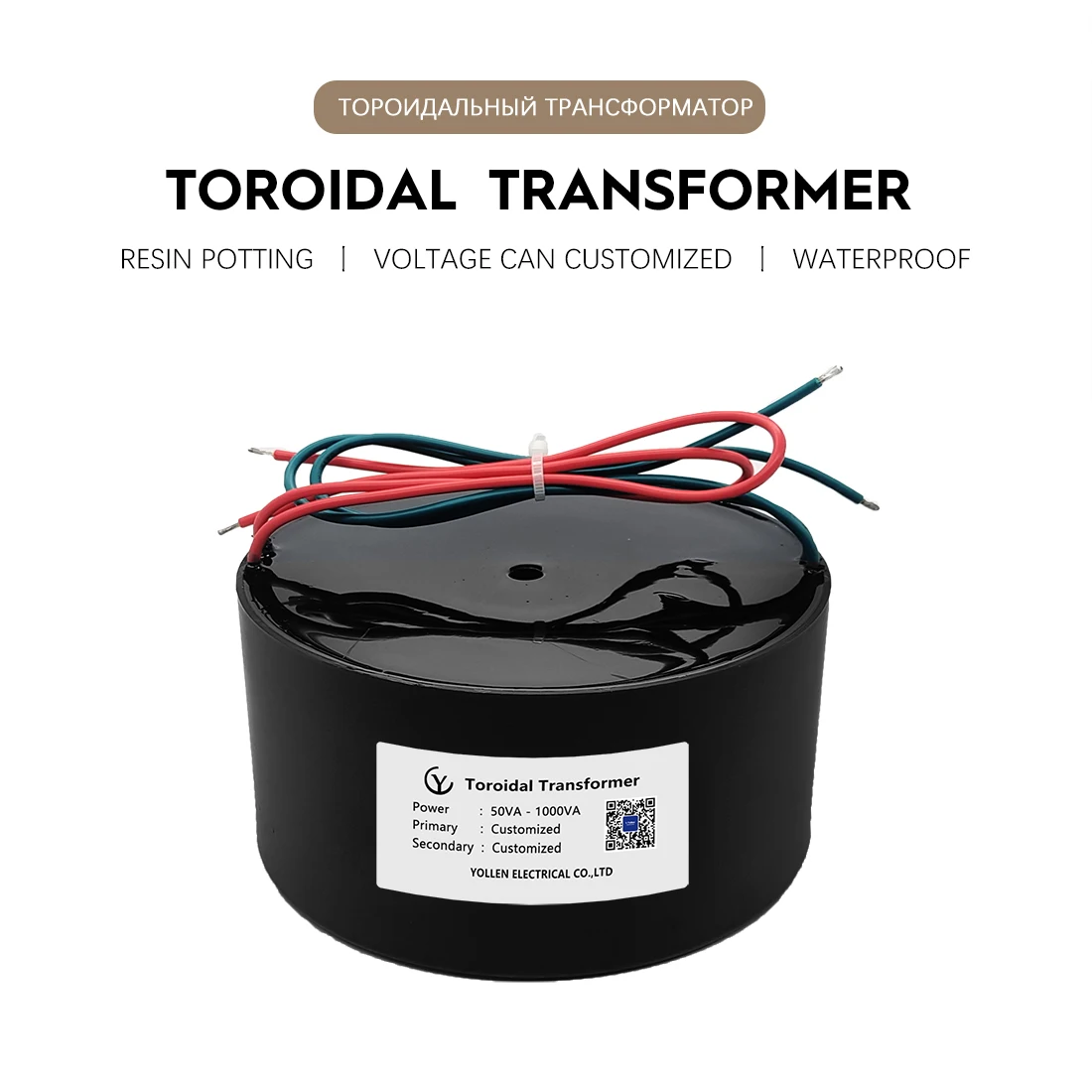 Customized Resin potting 50VA Toroidal Power Transformer 50W Pure Copper Circle RING Voltage 220V to 12V/18V/24V Waterproof IP67