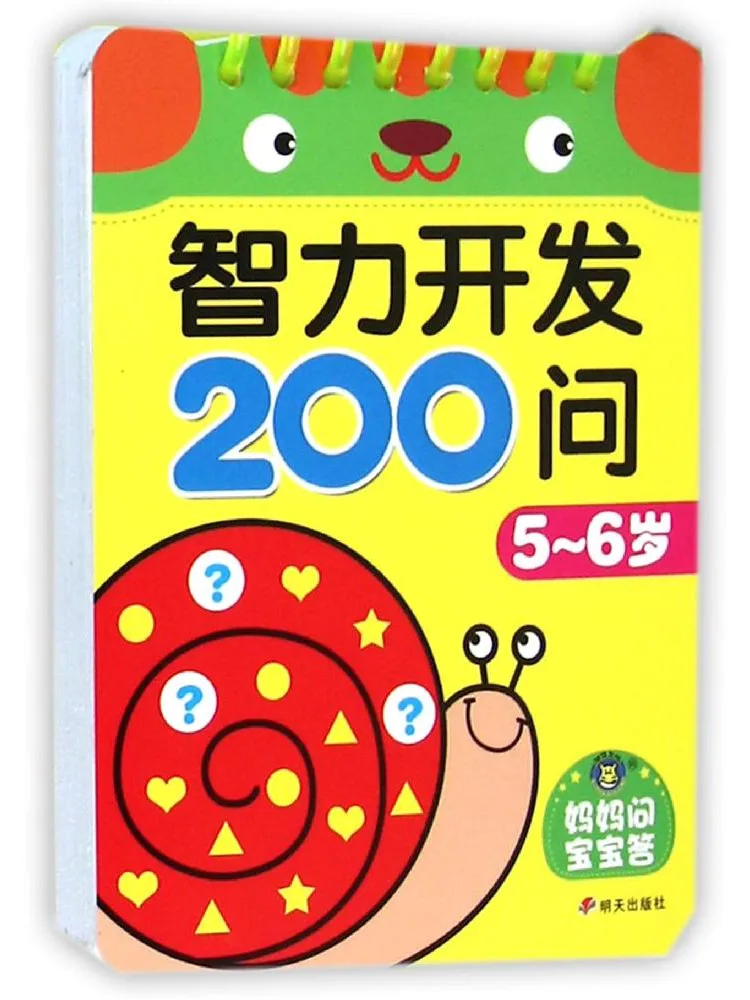 

Book-Winshare 200 Questions For Intellectual Development