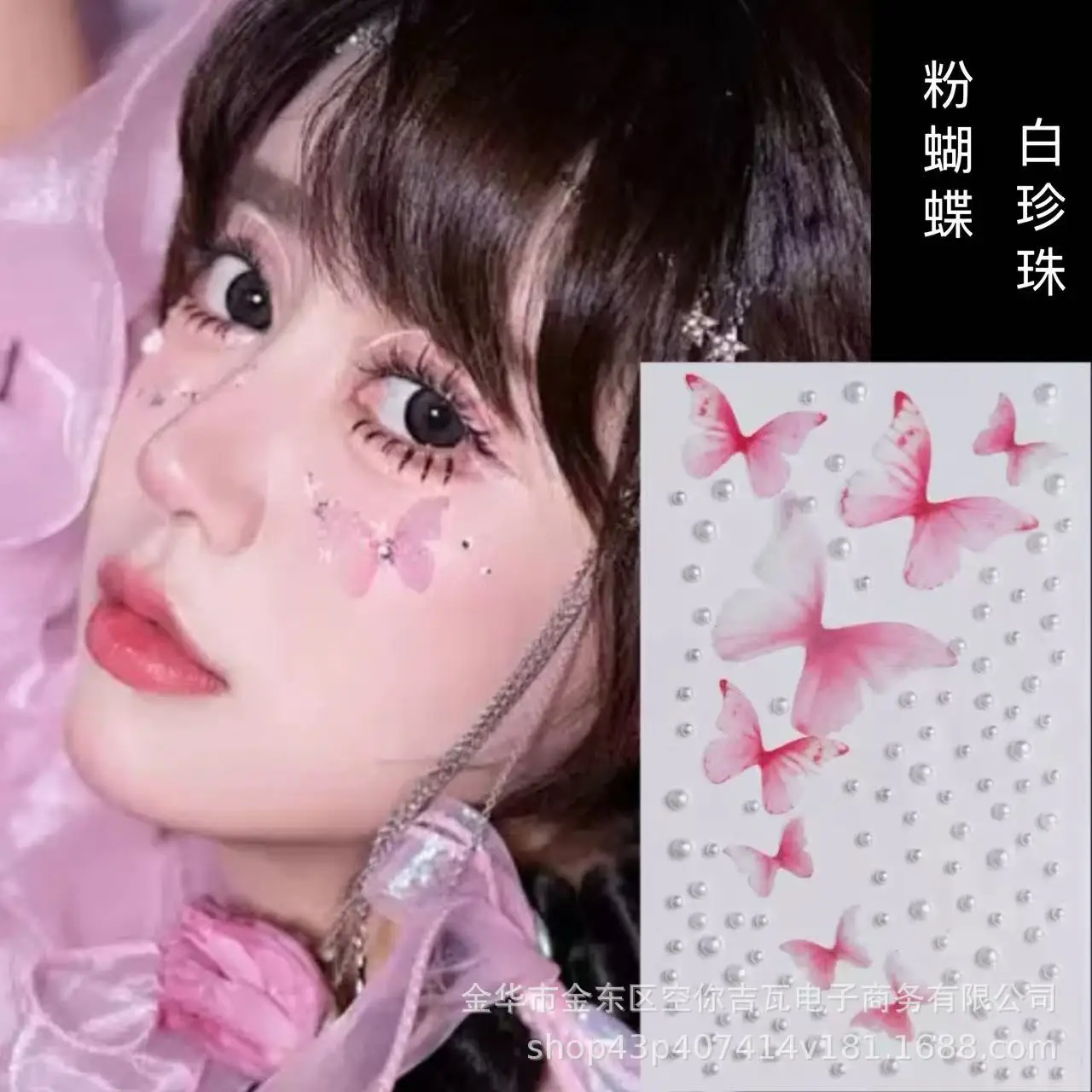 Waterproof 3D Tulle Butterfly Face Stickers Pink Self Adhesive Gems for Spring Makeup Photoshoot Eye Decoration Bulk