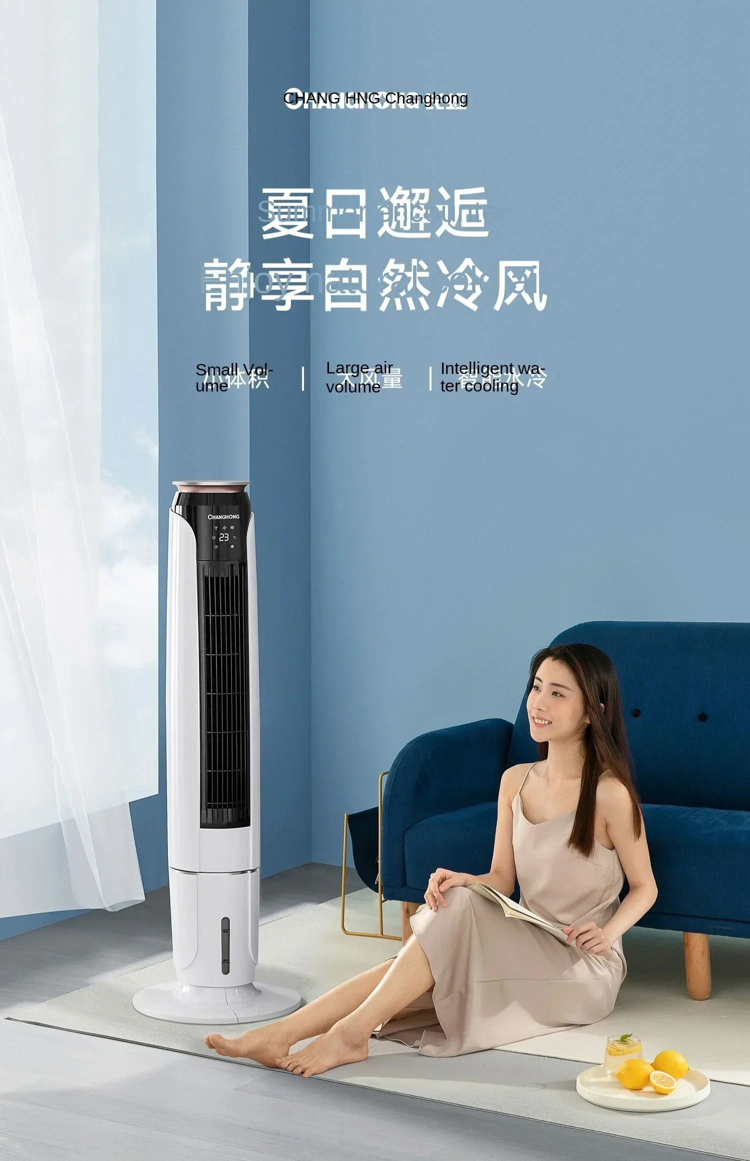 220V Changhong Portable Cooler: A Bladeless Water-Cooled Electric Fan for Home Use