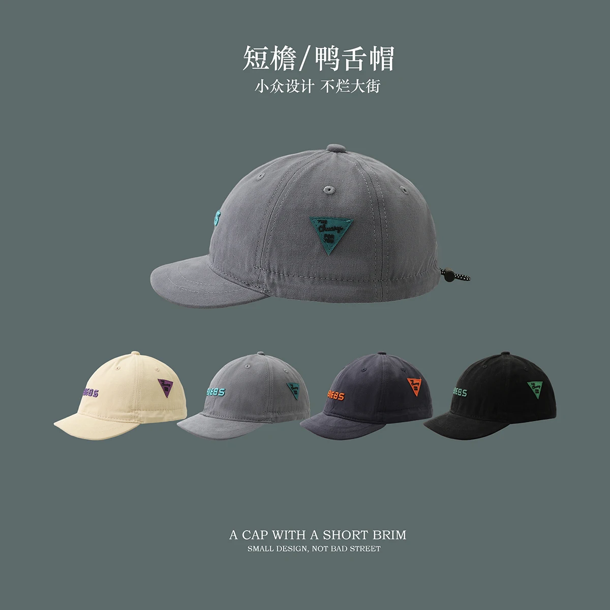 Summer Fashion Brand Drawstring Short-Brimmed Peaked Cap Women's Korean Style Retro Easy Matching Casual Small Brim Baseball Cap