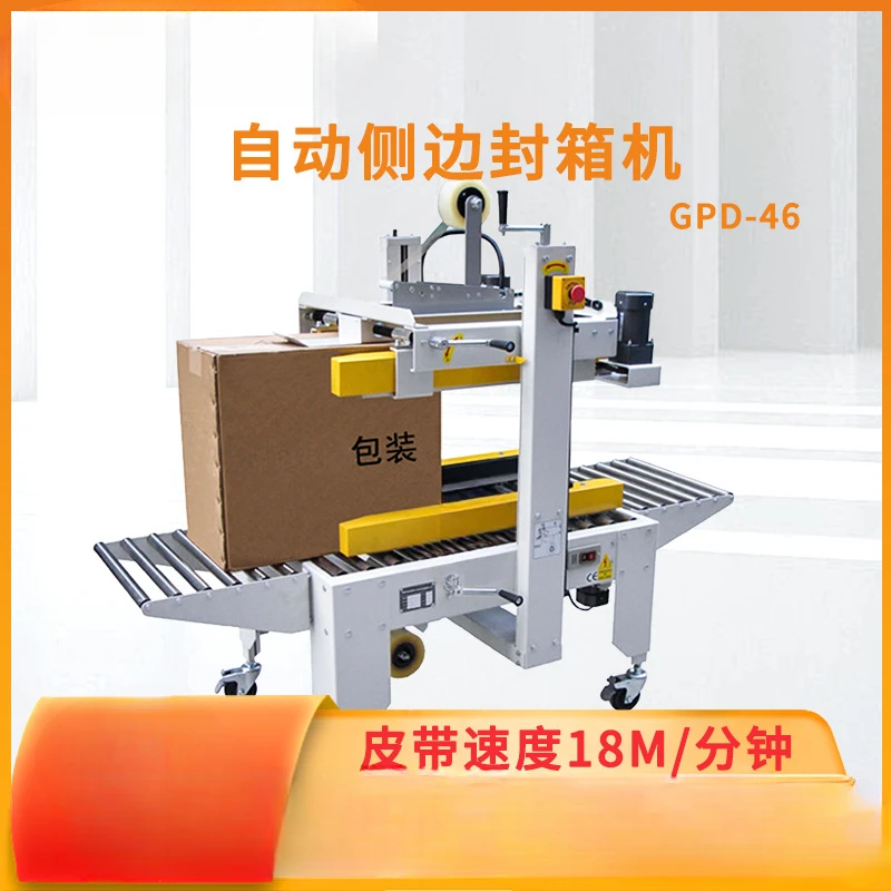 Direct Sales Tape-Type Box Sealing Machine E-Commerce Automatic Packaging and Sealing Machine Side Sealing Machine