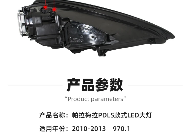 Geeignet für das alte Modell 10-16 Porsche Paramela mit neuem Modell