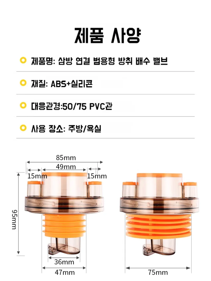 المطبخ المرحاض الوقاية من التدفق الزائد استنزاف الأنابيب ثلاثي الاتجاهات متعددة الوظائف إزالة الروائح الكريهة تصميم مستقيم مشترك أنبوب تصريف مقاوم للماء