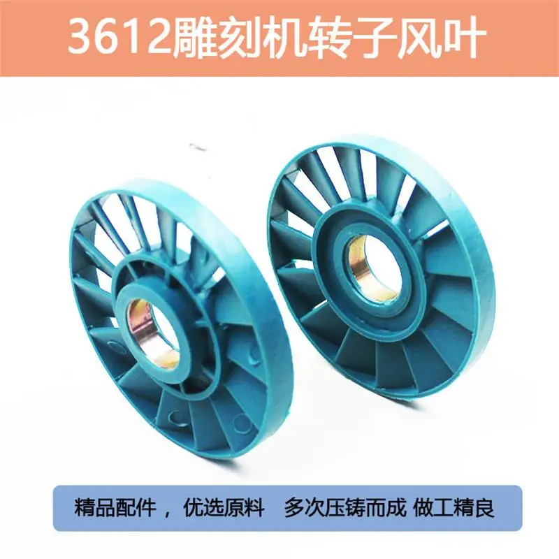 Engraving machine motor fan blade suitable for Makita 3612 rotor plastic fan blade accessories（1pcs）