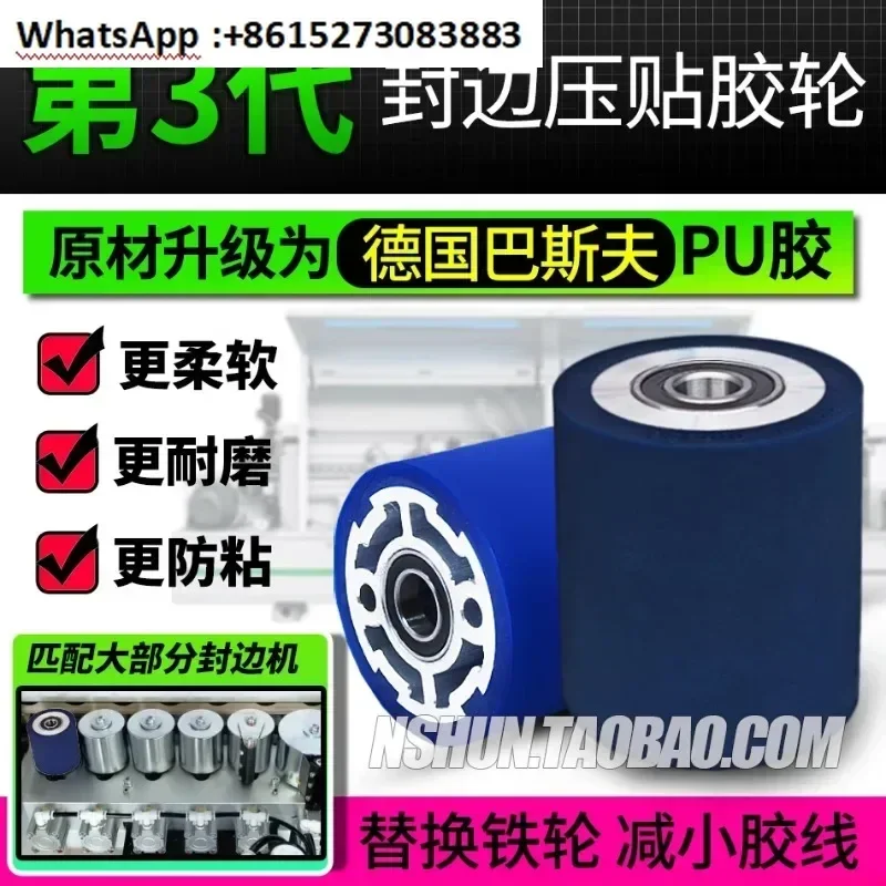 Edge banding machine accessories, full range elastic edge banding machine, pressing and pasting , rubber , pressing belt wheel,