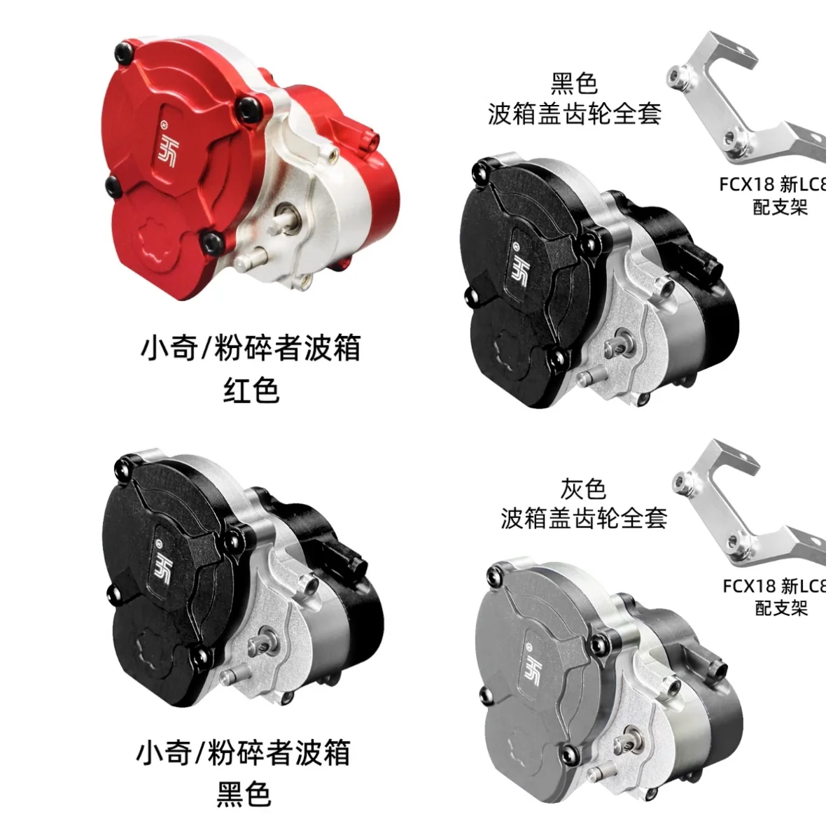 

FMS FCX18 новый LC80 RC 1/18 пульт дистанционного управления автомобильные металлические детали трансмиссия средние детали трансмиссии