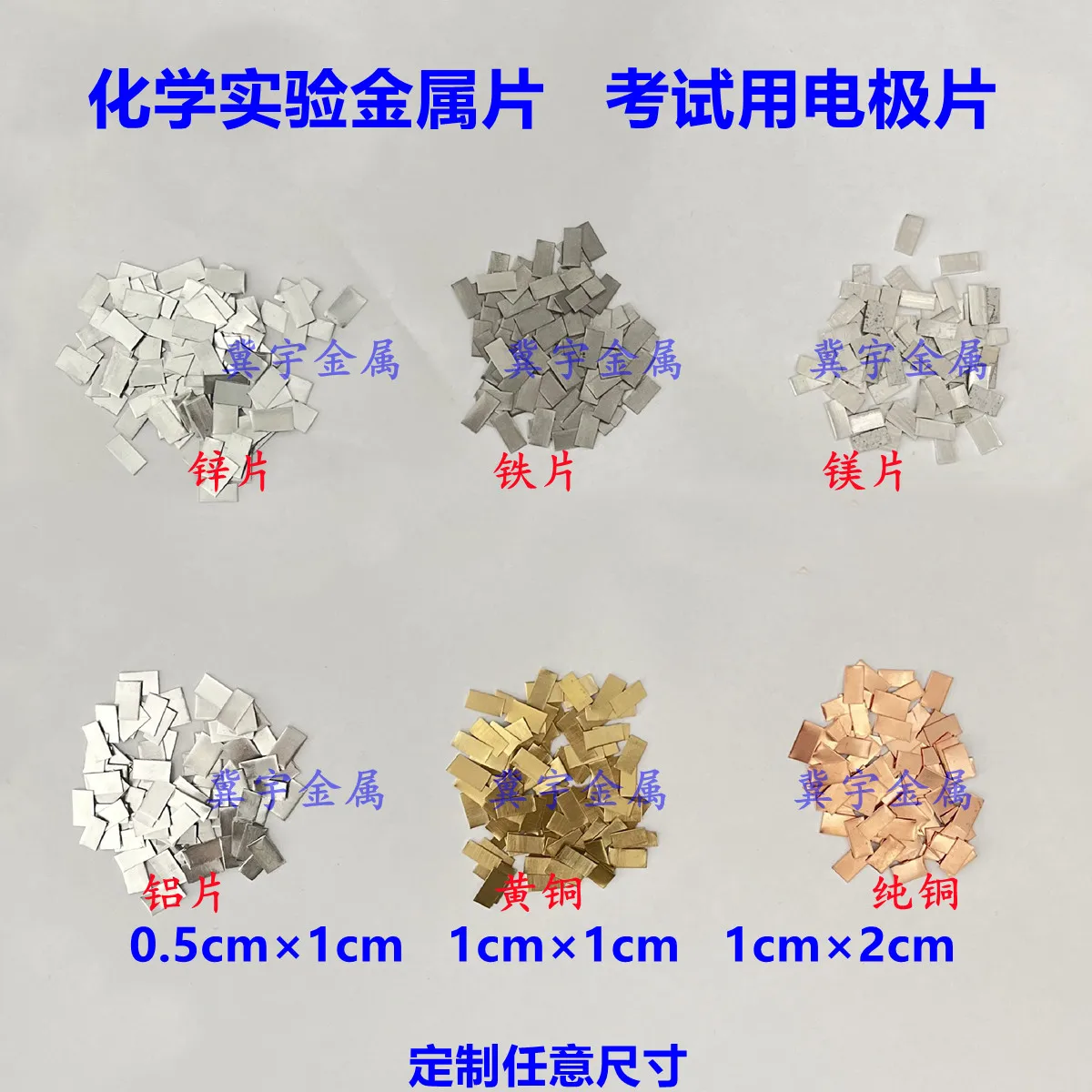 

10x10mm 100 Pieces/pack Pure Copper Brass Zinc Aluminum Iron Sheets for Chemical Experiments Lab Testing