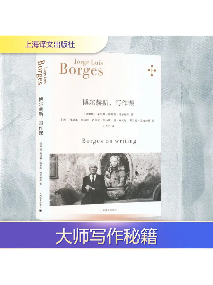 

Книга-Winshare Borges Письменный класс