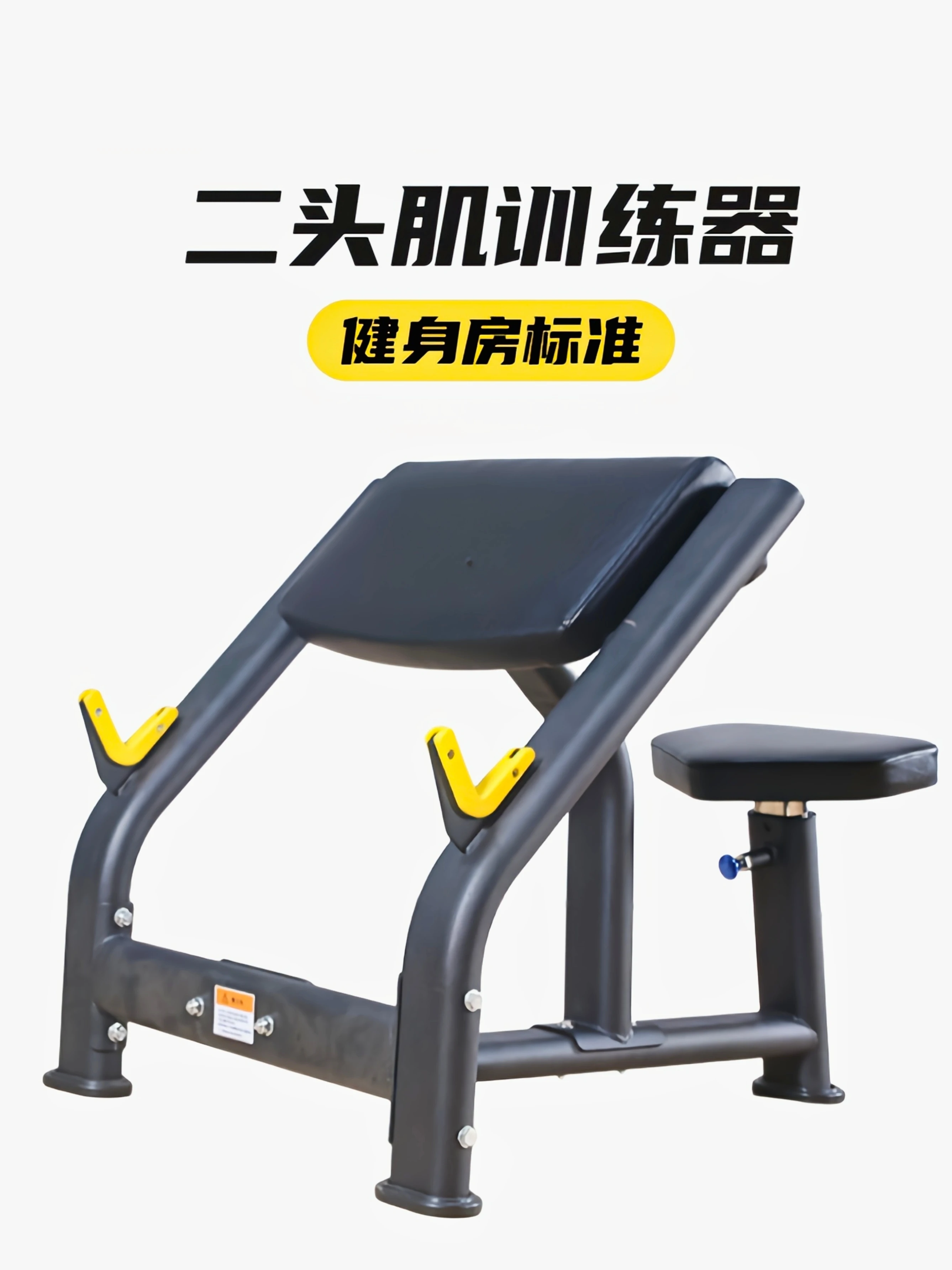 Gym Commercial Biceps Stool Trainer Priest Chair Stool Strength Support Bend Fitness Equipment Home