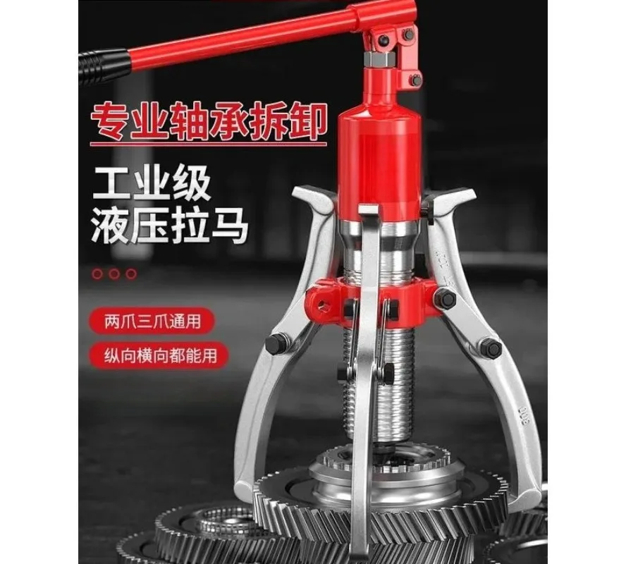 Hydraulic Three-Jaw Puller, Industrial Bearing Removal Tool, Horizontal & Vertical Use