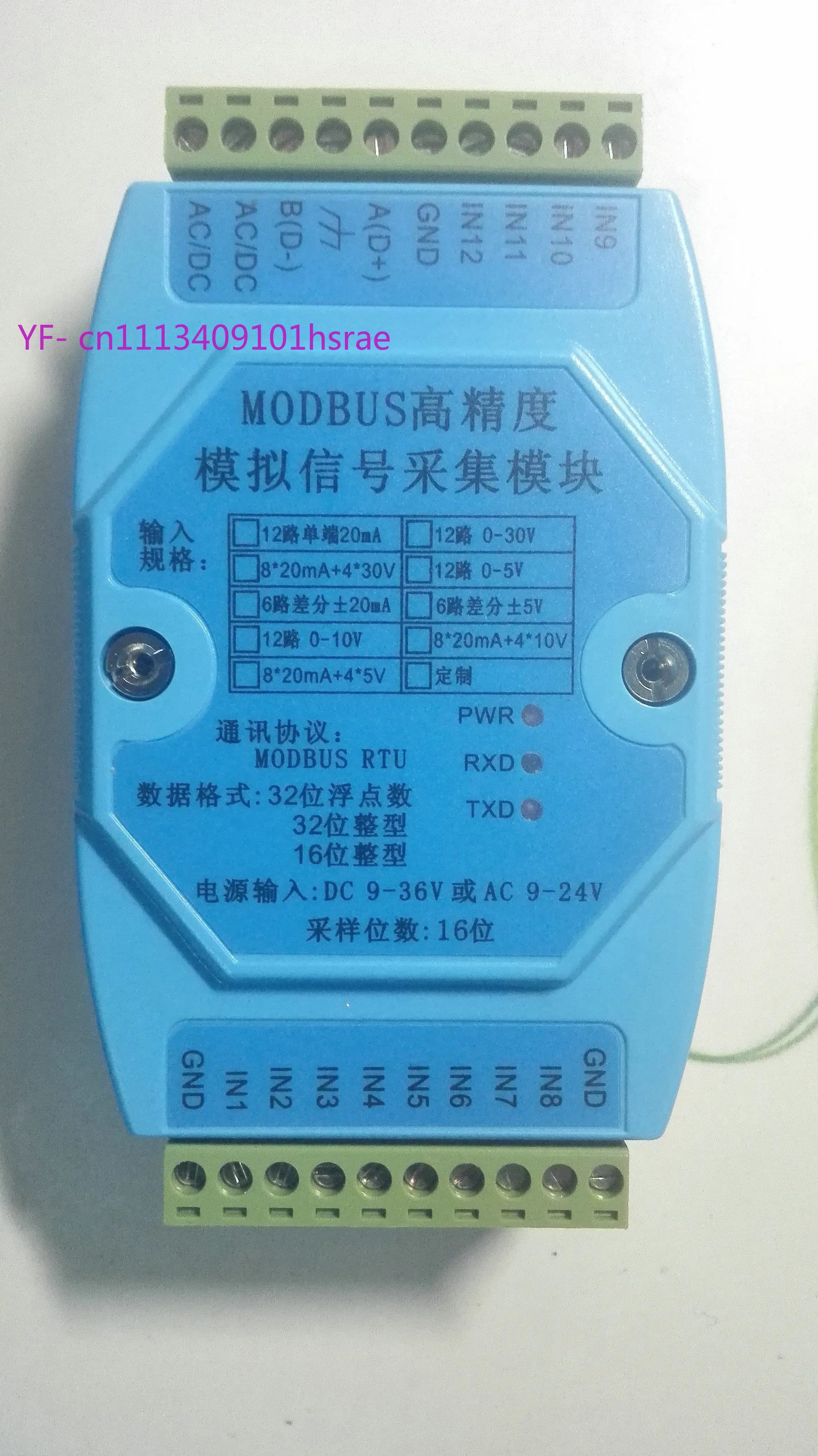 MODBUS RS485 Lightning Protection 12CH Single Ended Current Analog Input Acquisition Module 0-20mA 4-20mA