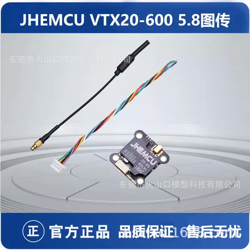 JHEMCU VTX20-600 image transmission supports 2-6S 26V 600MW RC tuning 20X20