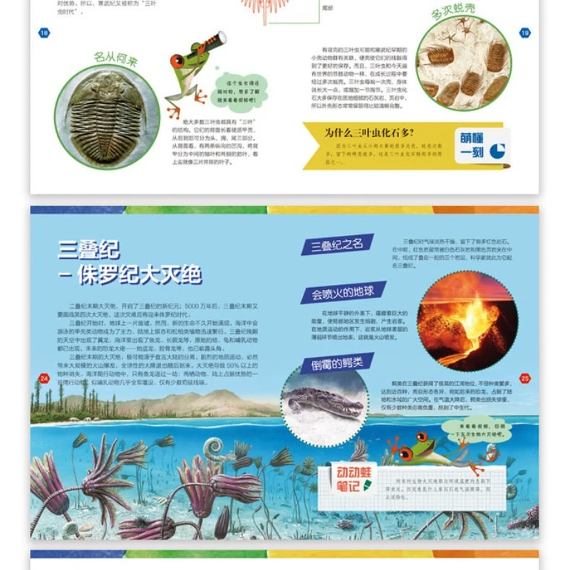 عصر الأحلام على شكل ديناصور، كتب تعميم العلوم الممتعة للأطفال، تحليل عميق لمعرفة الطبيعة الممتعة