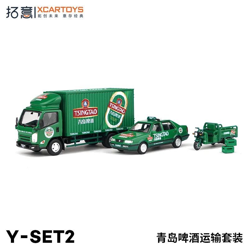 XCARTOYS 1:64 Tsingtao Beer transport set alloy car model, children\'s collection of decorative toys, holiday gifts for children.