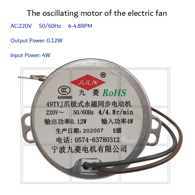 Electric Fan Accessories Shaking Head Motor 49tyj Claw Pole Permanent Magnet Synchronous Motor Motor Swing Motor