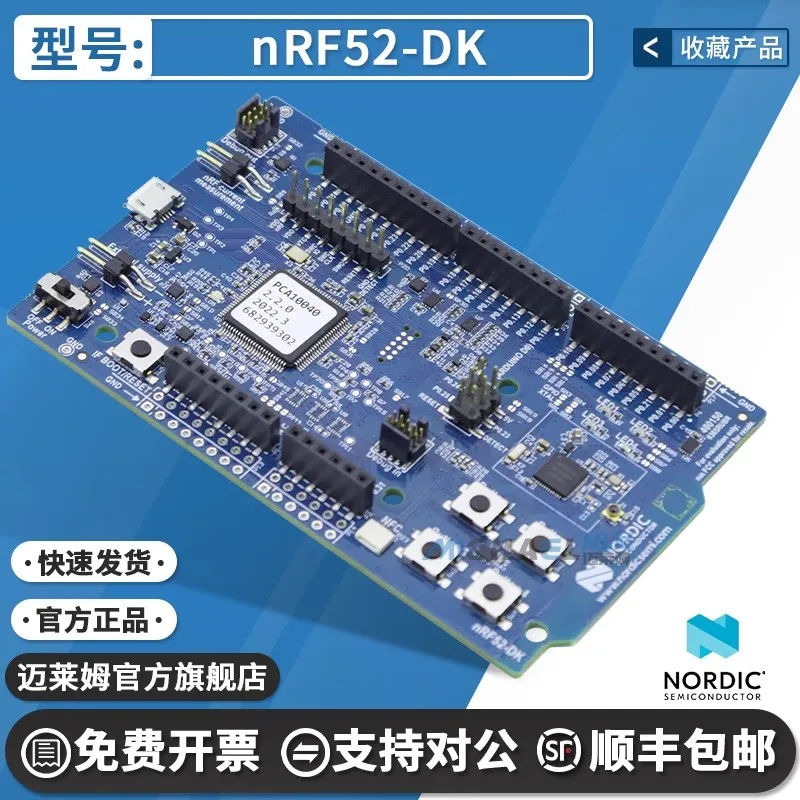 

Плата разработки Spot nRF52-DK Nordic Bluetooth nRF52832 SoC pca10040 805 810