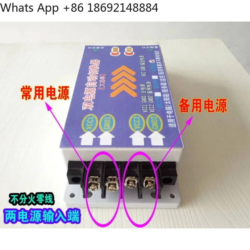 Power Outage Automatic Seamless Switch 220V Two in One Out Continuous Power Conversion Switch 5000W1 Piece Price