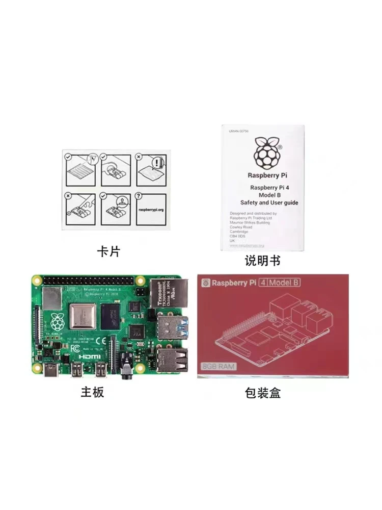 บอร์ดพัฒนา4B ราสเบอร์รี่ Pi เมนบอร์ด2G 4G 8G