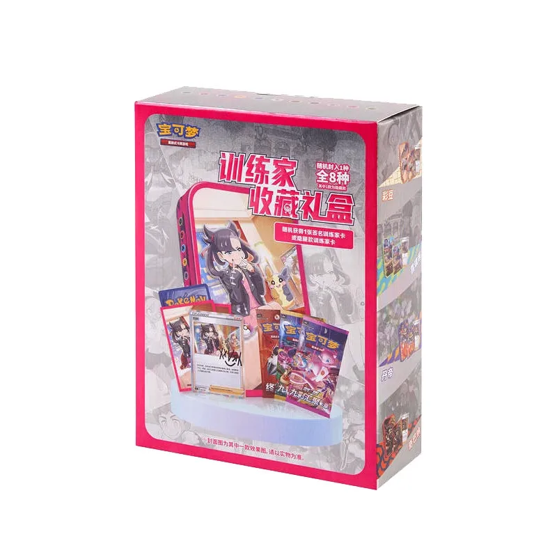 在庫あり 100% 正規品 中国トレーナーコレクション ギフト ブラインドボックス 鉄箱 収納ボックス PTCG トレーディングカード ギフト 誕生日プレゼント