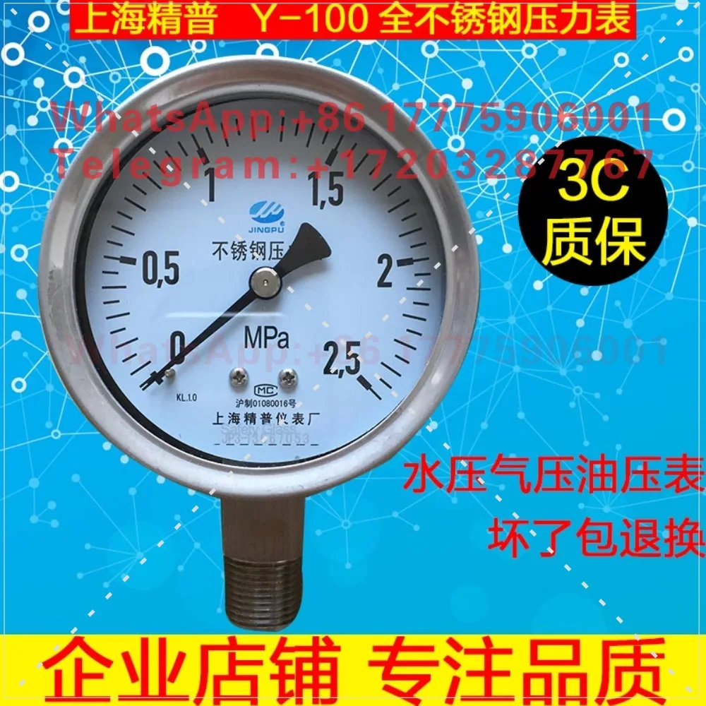 Jingpu YTF-100H stainless steel radial pressure gauge, water pressure gauge