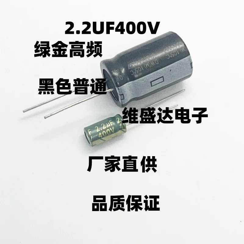 10pcs 400V Aluminum Electrolytic Capacitor 1UF 2.2UF 3.3UF 4.7UF 5.6UF 6.8UF 8.2UF 22UF 33UF 47UF 68UF 100UF  150UF 220UF