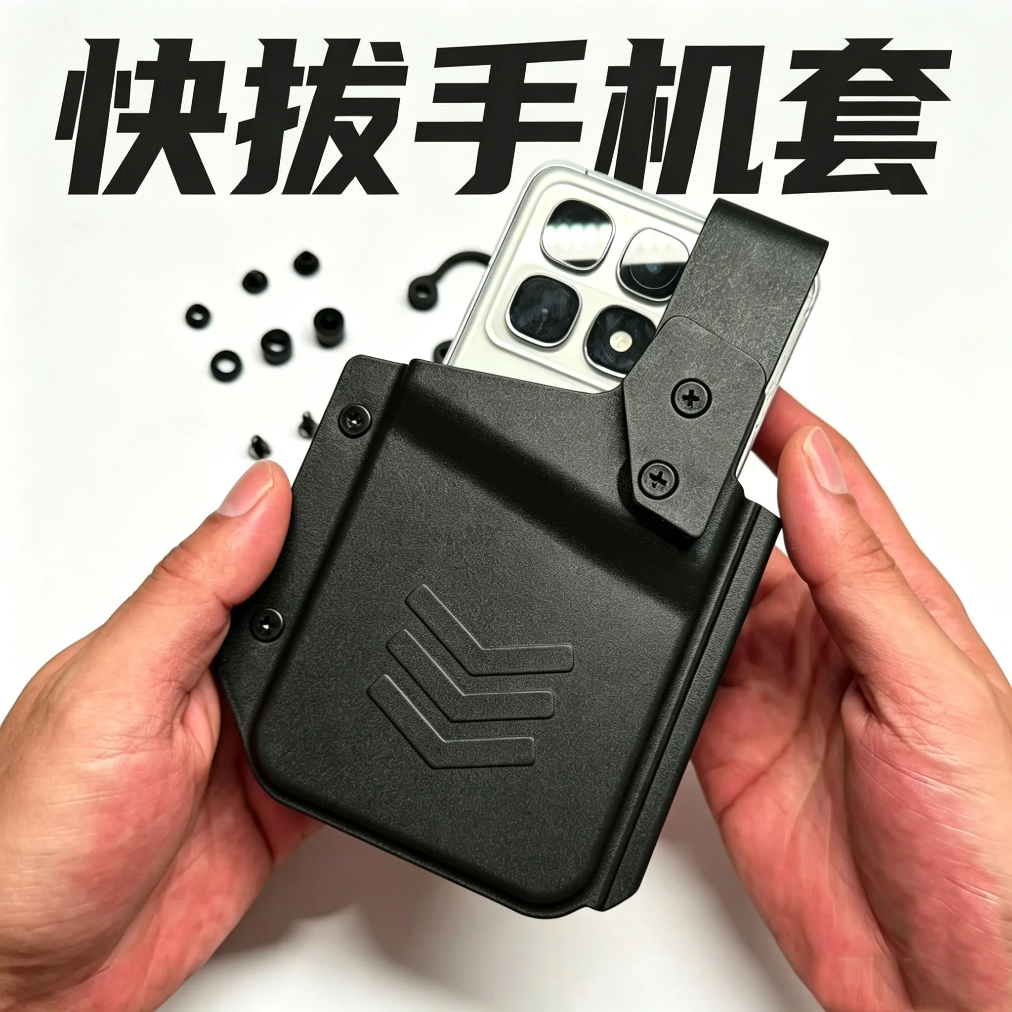 tactical-quick-pull-phone-case-universal-phone-case-thumb-unlock-plastic-steel-phone-case-waist-hanging