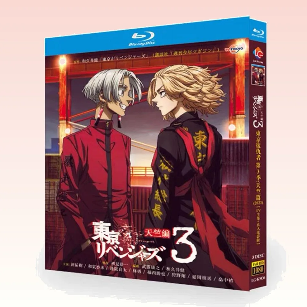 Tokyo Revengers Season 3 Tenjiku Arc + Movie Edition Blu-ray Disc Set