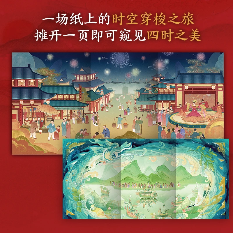 China Festival Wonderful Tour Reder Book Learn More about Traditional Chinese Festivals Chinese Culture and Folk Customs