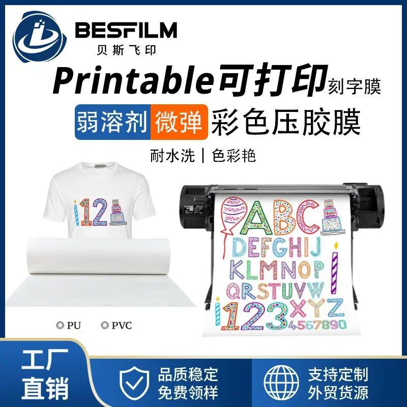 Color lettering film PU printable lettering film Printable Vinyl weak solvent printing film Advertising film