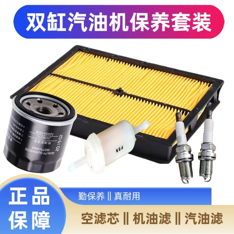 678/764/670/740 twin-cylinder engines, 2V80F/78F generators, air filter, paper fill, oil cup