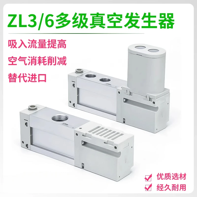 

ZL3H04/H6 large flow negative pressure generator ZL6H04V-G/GN pneumatic multi-stage vacuum generator for SMC
