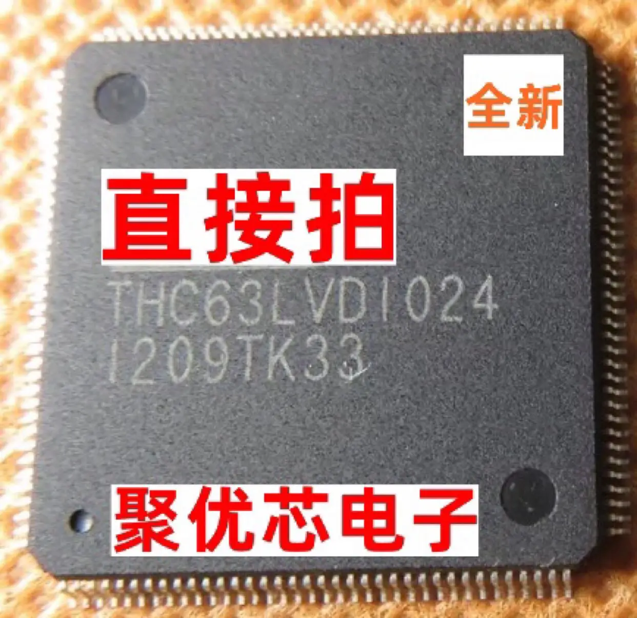 THC63LVD1024 THC63LVD1023B