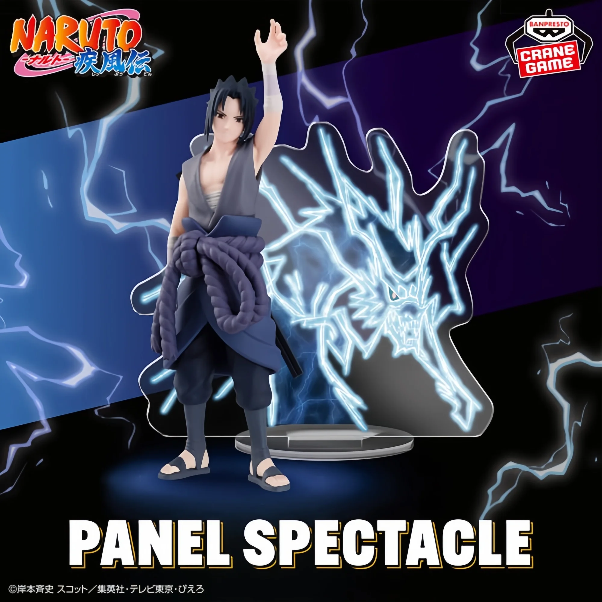 

Genuine Bandai Banpresto Naruto Shippuden Panel Spectacle Uchiha Sasuke About 13Cm The Lightning That Fell From The Sky Gifts