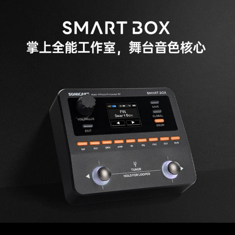 SONICAKE Smart Box 24 ビット/44.1kHz デジタル マルチエフェクト