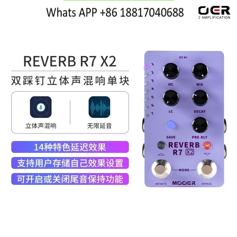 MOOER magic ear R7X2 single-block effector Double-step nail stereo reverberation pedal bakelite guitar effector