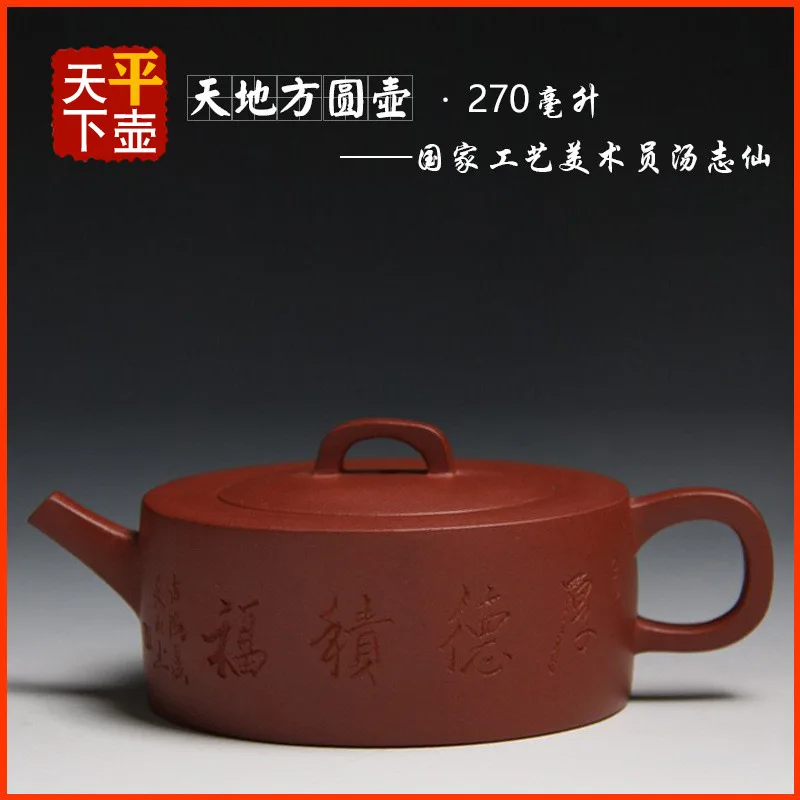 Yixing Zisha Set Hand-Carved By Renowned Art Masters Original Mineral Clay Tea Vessel Round-Shaped Teapot