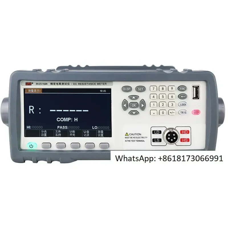 Meiruike RK2514AN DC low resistance tester 2516BN precision resistance detection digital display remote communication