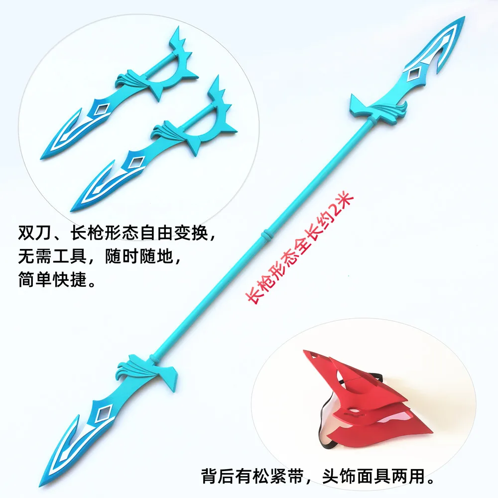 

hot Game Genshin Impact Chu Gong Dadalia Role-playing Props Sword Spear 2-form Avatar Ajax Role-playing Weapon Role-playing Accessories