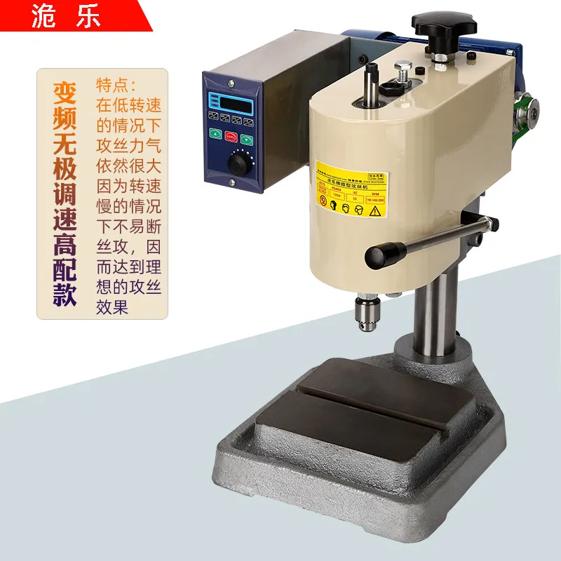 220V Small Micro Electric Machine Stepless Speed Control With White Precision Frequency Conversion Chuck 0.4‑4mm