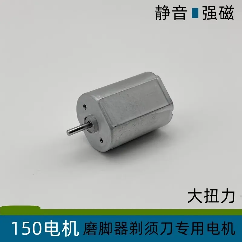 F150 motor shaver dedicated motor 2.4V 3.2V 3.7V foot grinder push shear home appliance repair parts