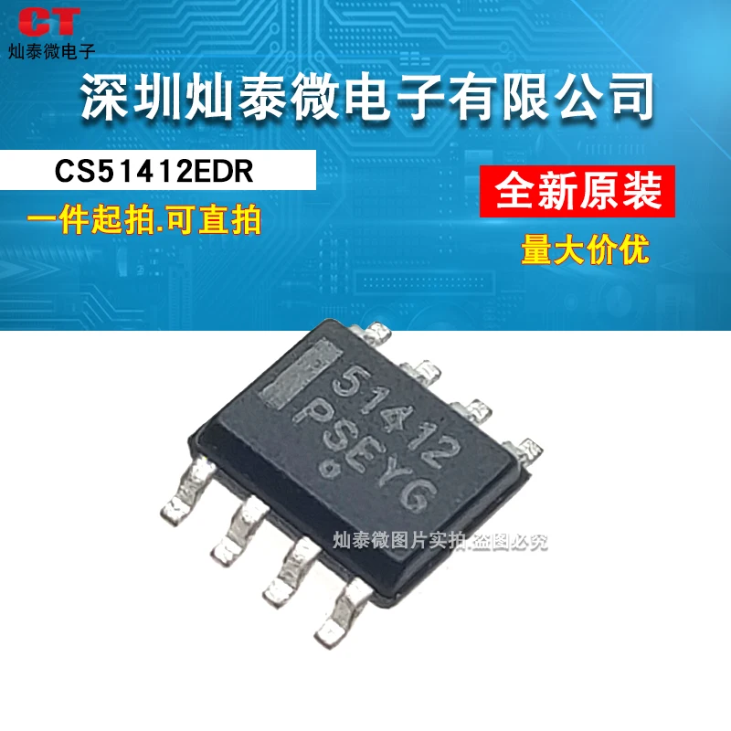 Бесплатная доставка НА CS51412EDR8 CS51412EDR8G CS51412 51412 10 шт.