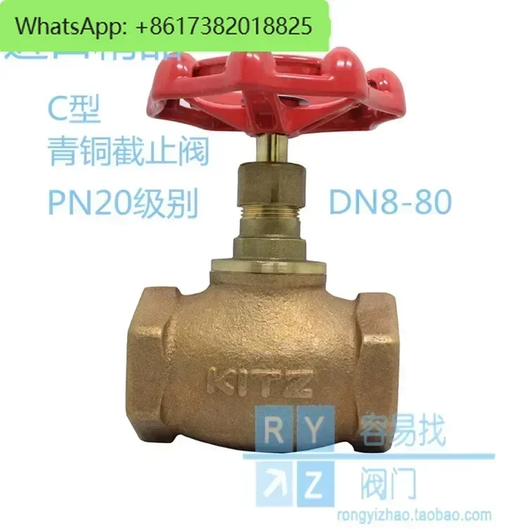 Japan KITZ Kitazawa bronze globe valve C-type bright rod type PN20 thread buckle steam switch valve Dn15