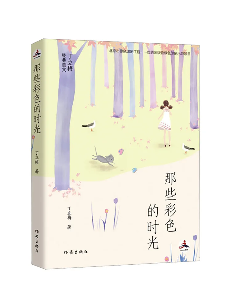 Book-Winshare Those Colorful Times