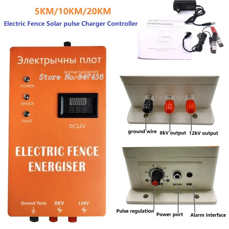 5KM/10/20KM Electric Fence Solar pulse Charger Controller Animal Horse Cattle Poultry Farm Shepherd Alert Livestock Tool