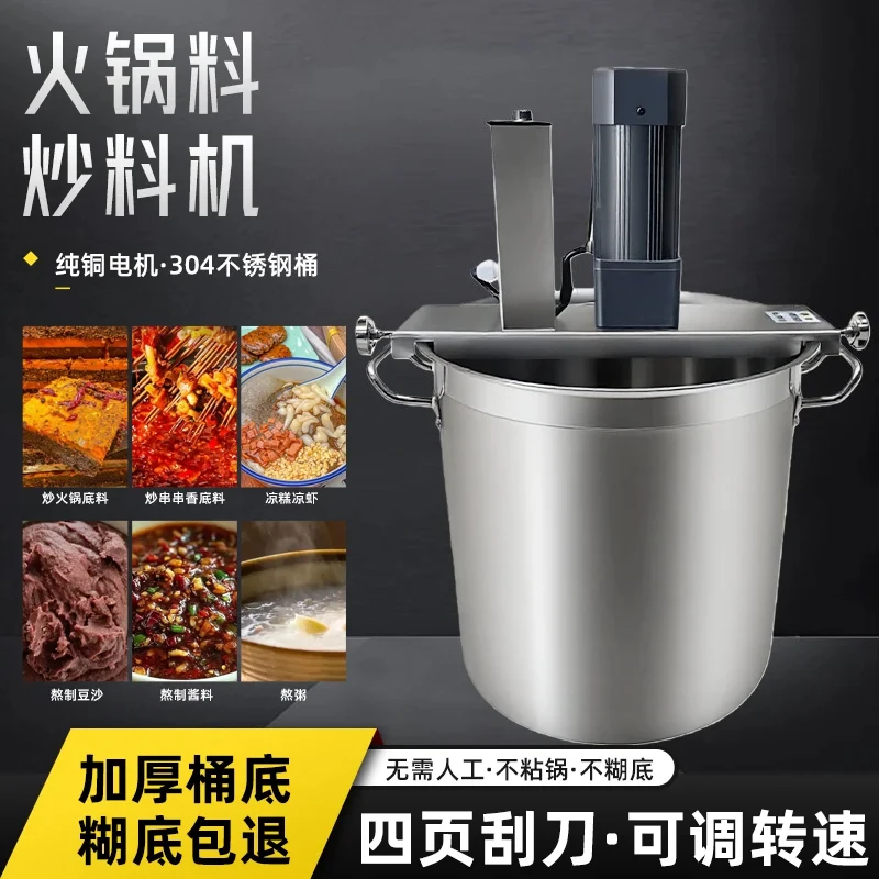Multi-Purpose Commercial Cooking Stirrer, Automatic Pot Frying Machine for Hot Pot Base & Seasoning Paste Making