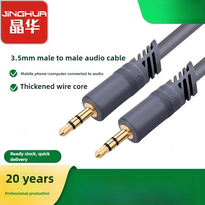 كابل Aux Jinghua 3.5 ملم ذكر إلى ذكر، قلب نحاسي نقي، لصوت السيارة المنزلي، مضخم صوت الجهير، صوت ستيريو